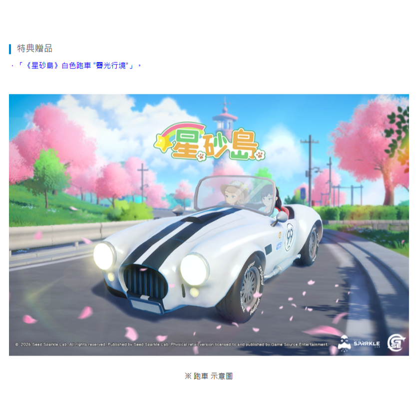 【電玩貓】《有特典》NS2 星砂島 一般版 亞版繁中 新品現貨-細節圖3