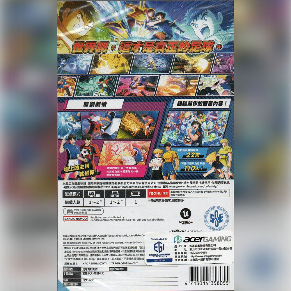 《有特典》NS 隊長小翼2 世界群星 一般版 亞版繁中 新品現貨-細節圖2