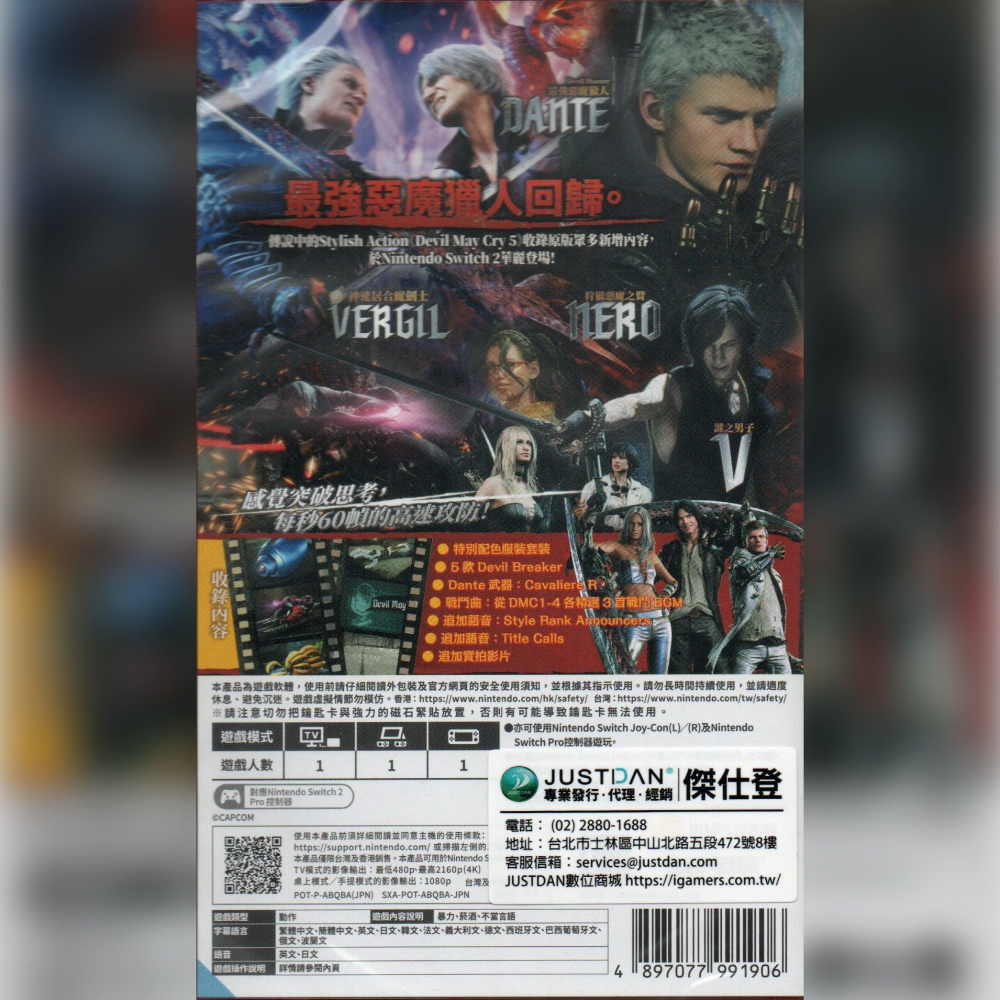 NS2 惡魔獵人5 Devil Hunter Edition 一般版 亞版繁中 新品現貨-細節圖2