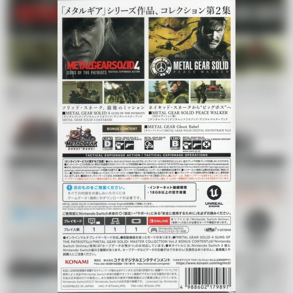 NS 潛龍諜影 Master Collection Vol.2 一般版 日版日英 新品現貨-細節圖2