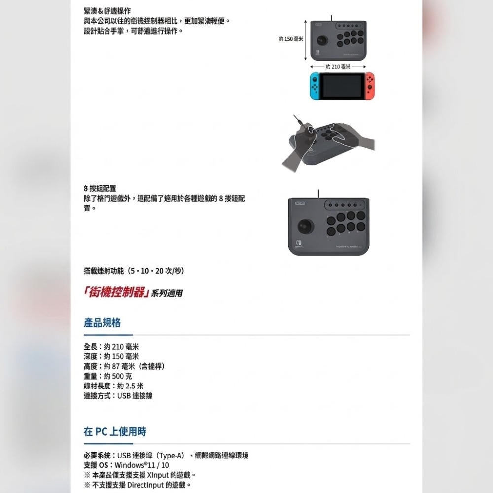 HORI NS2/NS/PC MINI格鬥搖桿 有線格鬥搖桿 迷你搖桿 小搖桿 NSW-149 新品現貨-細節圖8