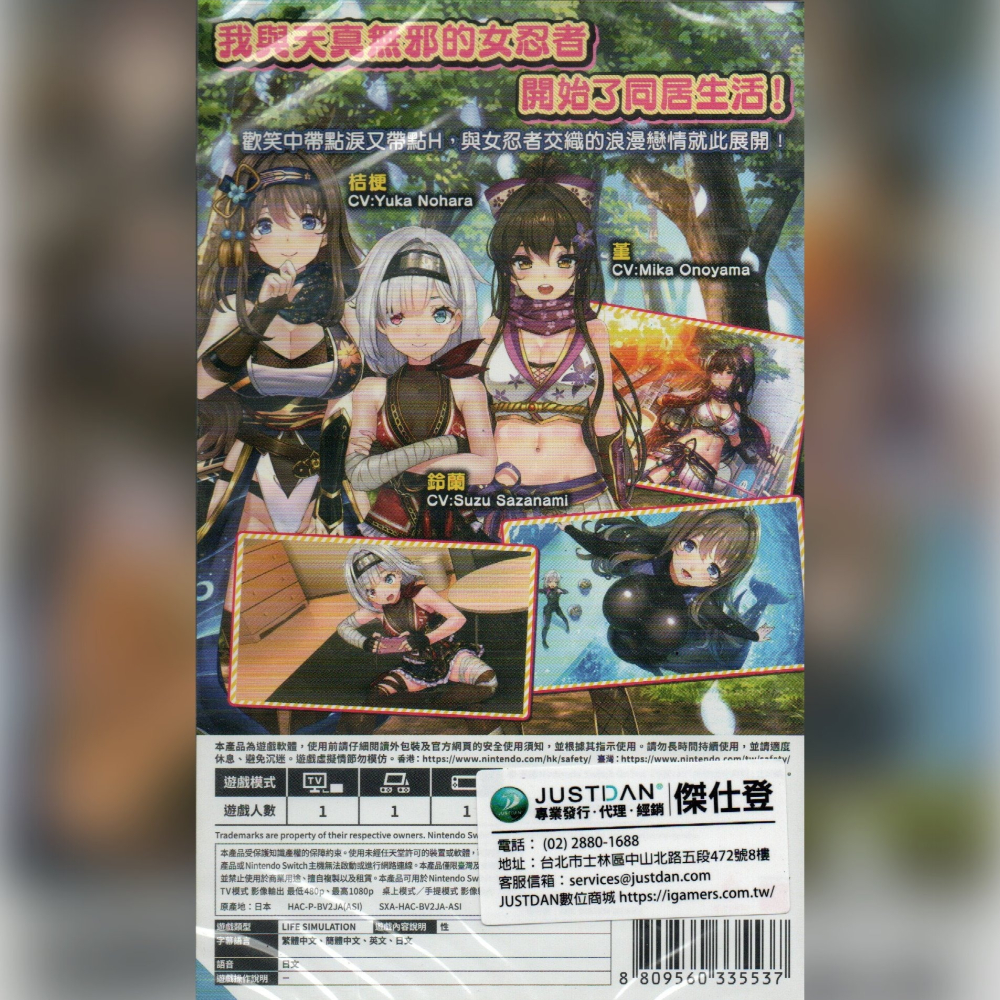 NS2 Days Collection：女忍者戀愛二部曲 一般版 亞版繁中 新品現貨-細節圖2