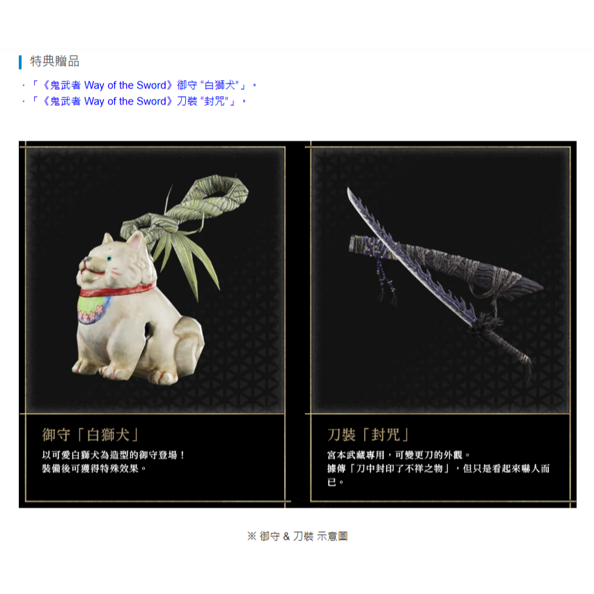 《有特典》NS2 鬼武者 Way of the Sword 鐵盒版 亞版繁中 新品現貨-細節圖3