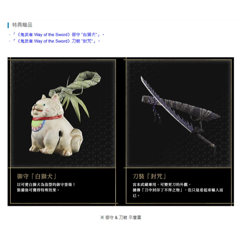 《有特典》NS2 鬼武者 Way of the Sword 一般版 亞版繁中 新品現貨-細節圖3