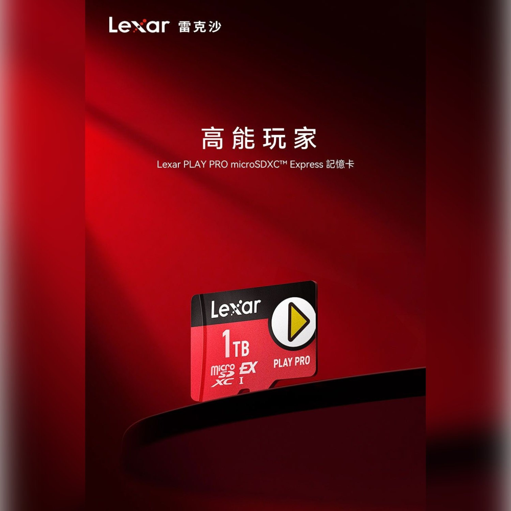《NS2適用》Lexar PLAY PRO microSDXC Express 記憶卡 512GB 新品現貨-細節圖2