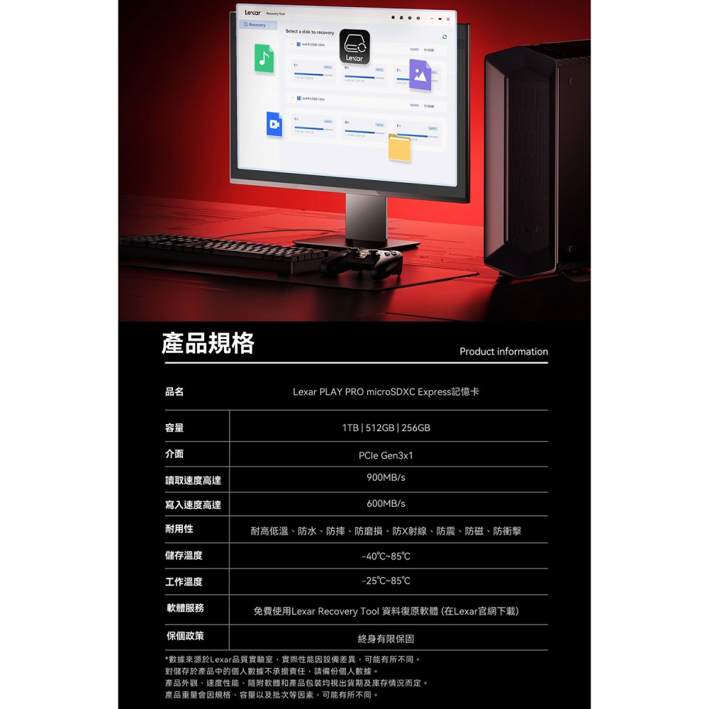 《NS2適用》Lexar PLAY PRO microSDXC Express 記憶卡 512GB 新品現貨-細節圖9