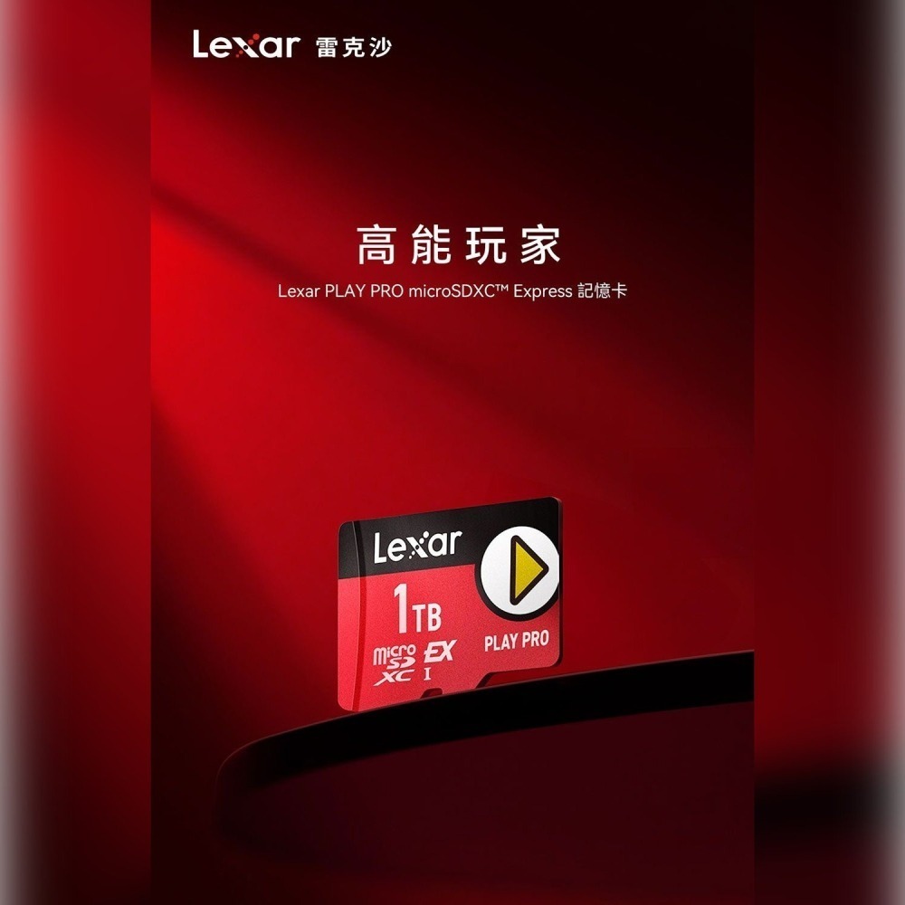 《NS2適用》Lexar 256GB PLAY PRO microSDXC Express 記憶卡 新品現貨-細節圖2