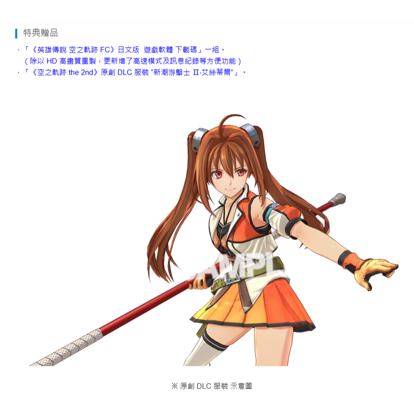 《有特典》NS2 空之軌跡 the 2nd 一般版 亞版繁中 新品現貨-細節圖3