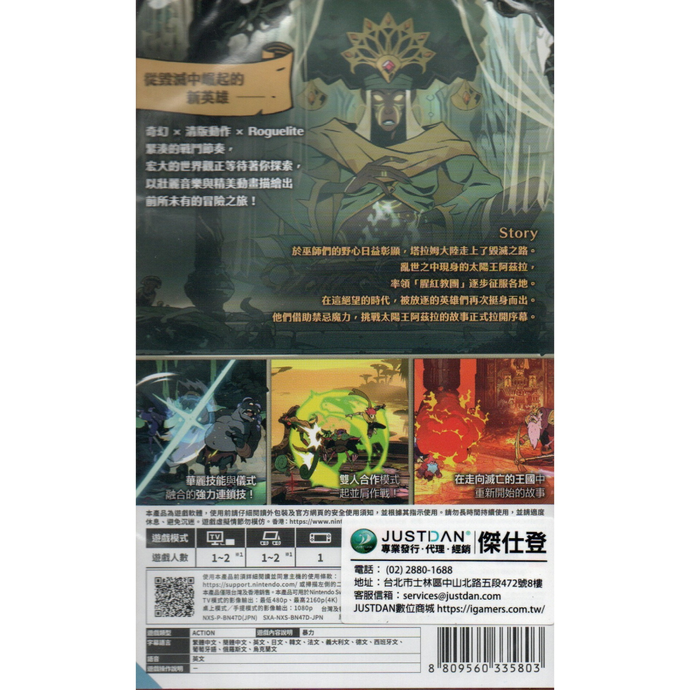 《有特典》NS2 絕對魔權 一般版 亞版繁中 新品現貨-細節圖2