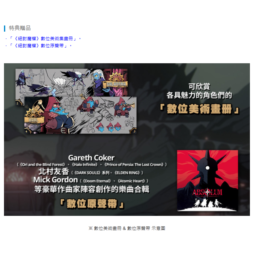 《有特典》NS2 絕對魔權 一般版 亞版繁中 新品現貨-細節圖3