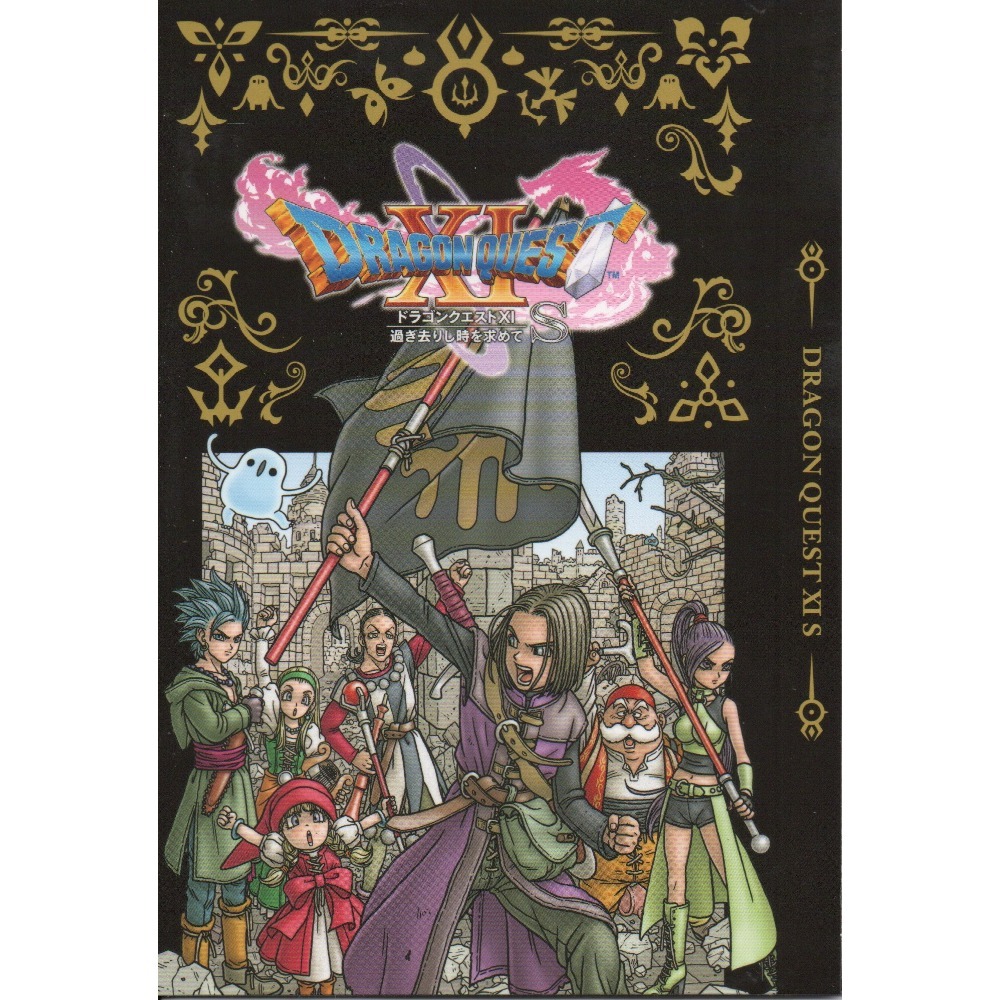 NS2 勇者鬥惡龍 XI S 尋覓逝去的時光 一般版 亞版繁中 新品現貨-實體特典遊戲盒紙套
