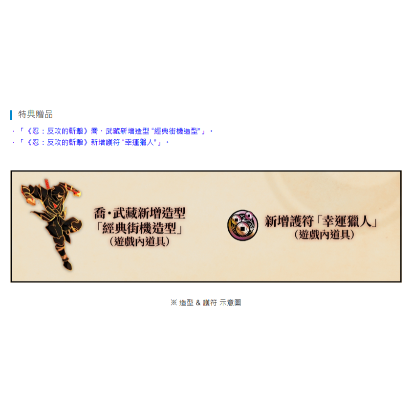 《有特典》NS2 忍：反攻的斬擊 一般版 亞版繁中 新品現貨-細節圖3