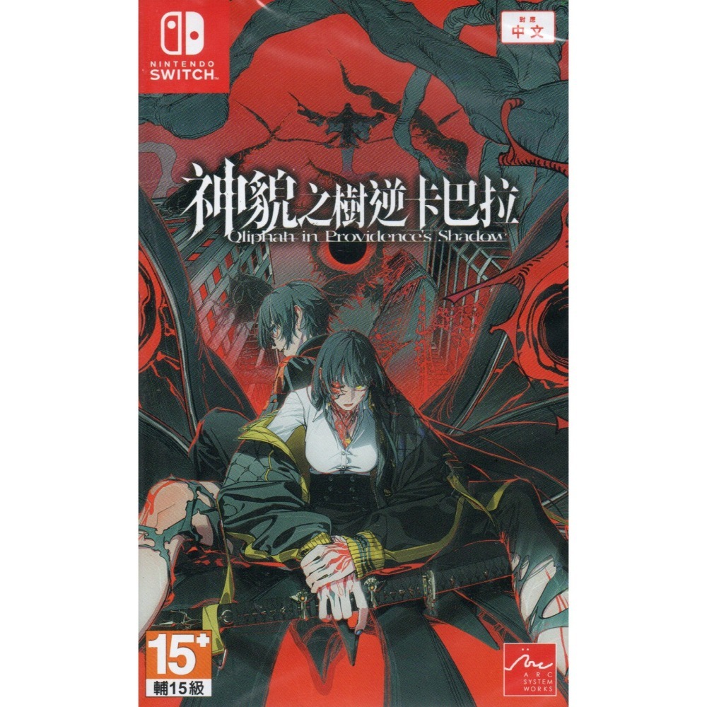 《有特典》NS 神貌之樹逆卡巴拉 一般版 亞版繁中 新品現貨