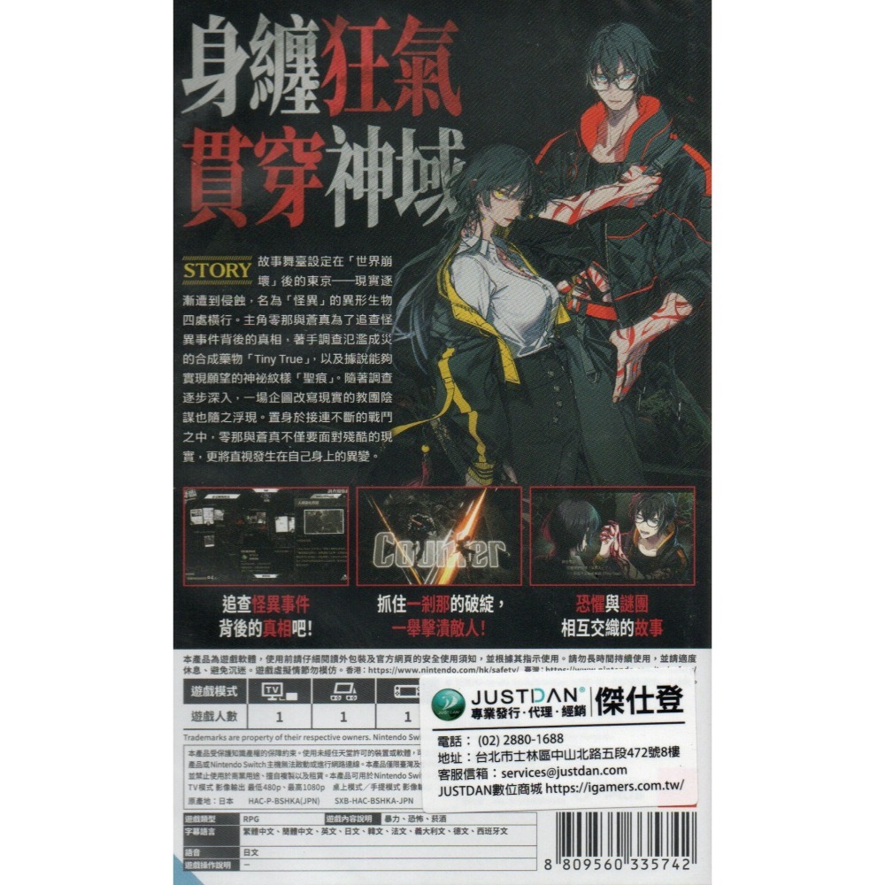 《有特典》NS 神貌之樹逆卡巴拉 一般版 亞版繁中 新品現貨-細節圖2