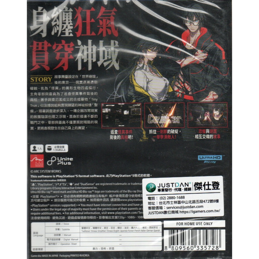 《有特典》PS5 神貌之樹逆卡巴拉 一般版 亞版繁中 新品現貨-細節圖2