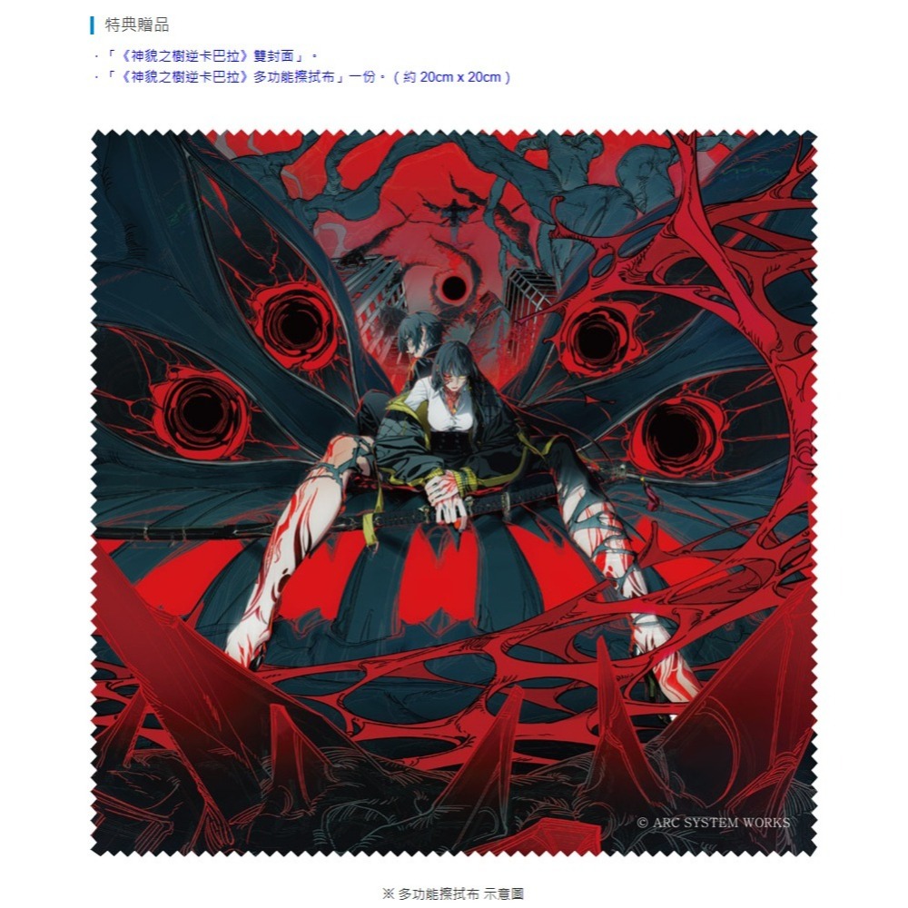 《有特典》PS5 神貌之樹逆卡巴拉 一般版 亞版繁中 新品現貨-細節圖3
