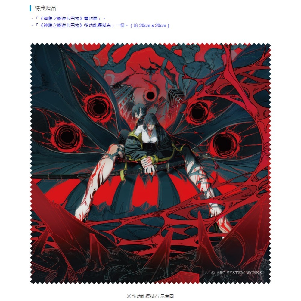 《有特典》PS5 神貌之樹逆卡巴拉 一般版 亞版繁中 新品現貨-規格圖3