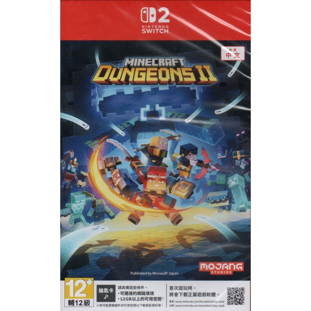 NS2 我的世界：地下城2 當個創世神 麥塊 Minecraft 一般版 亞版繁中 新品現貨