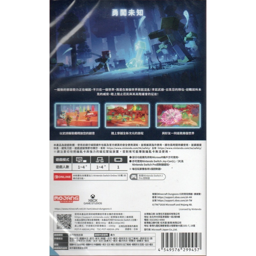 NS2 我的世界：地下城2 當個創世神 麥塊 Minecraft 一般版 亞版繁中 新品現貨-細節圖2
