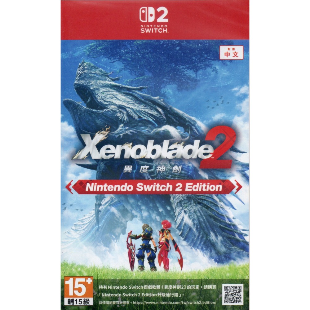 NS2 異度神劍2 一般版 亞版繁中 新品現貨