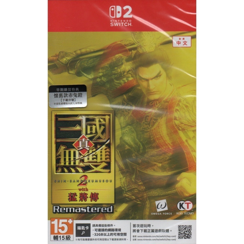 《有特典》NS2 真‧三國無雙 2 with 猛將傳 Remastered 一般版 亞版繁中 新品現貨
