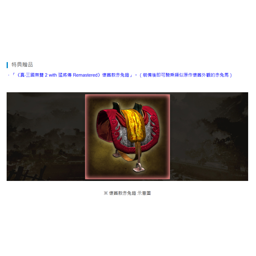 《有特典》NS2 真‧三國無雙 2 with 猛將傳 Remastered 一般版 亞版繁中 新品現貨-細節圖3