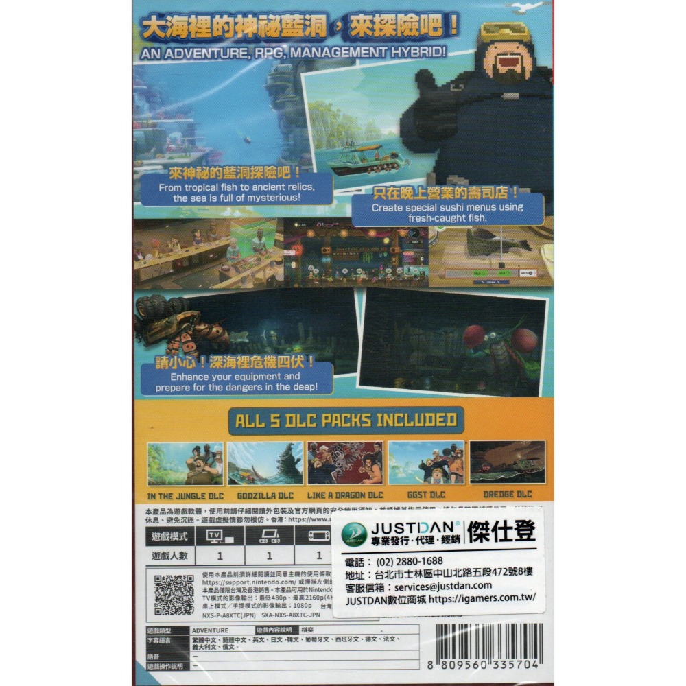 《有特典》NS2 潛水員戴夫 完全版 亞版繁中 新品現貨-細節圖2
