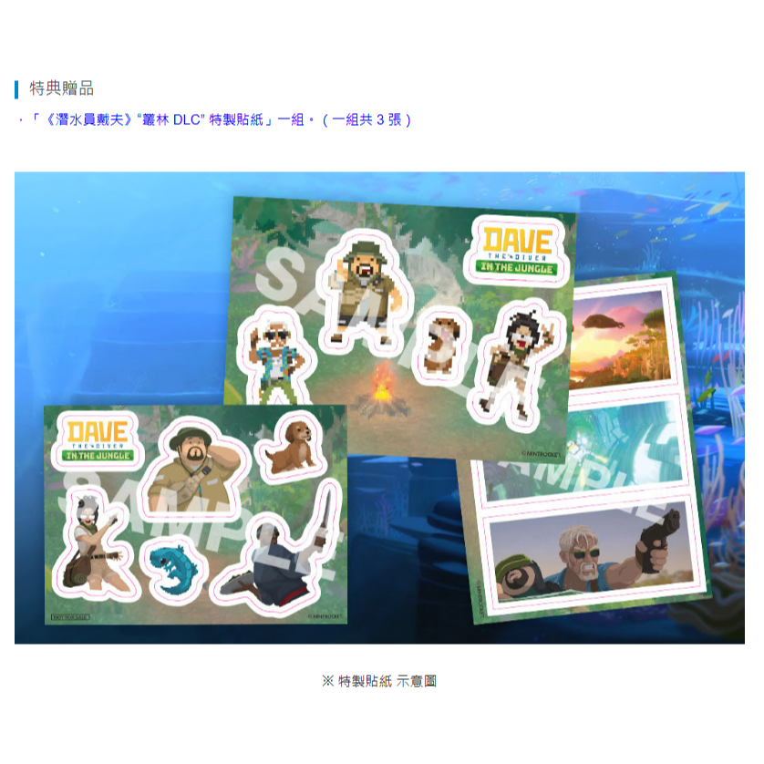《有特典》NS2 潛水員戴夫 完全版 亞版繁中 新品現貨-規格圖1