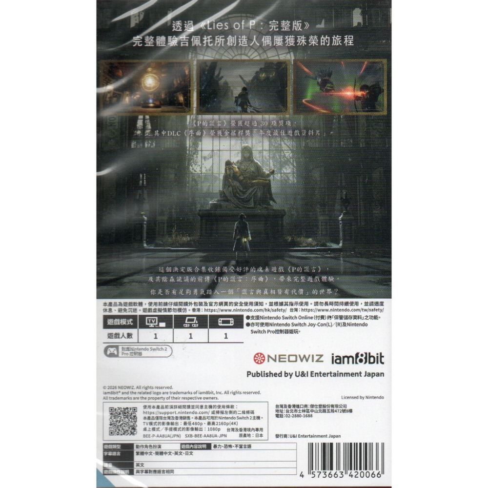 NS2 P的謊言 完整版 亞版繁中 新品現貨-細節圖2