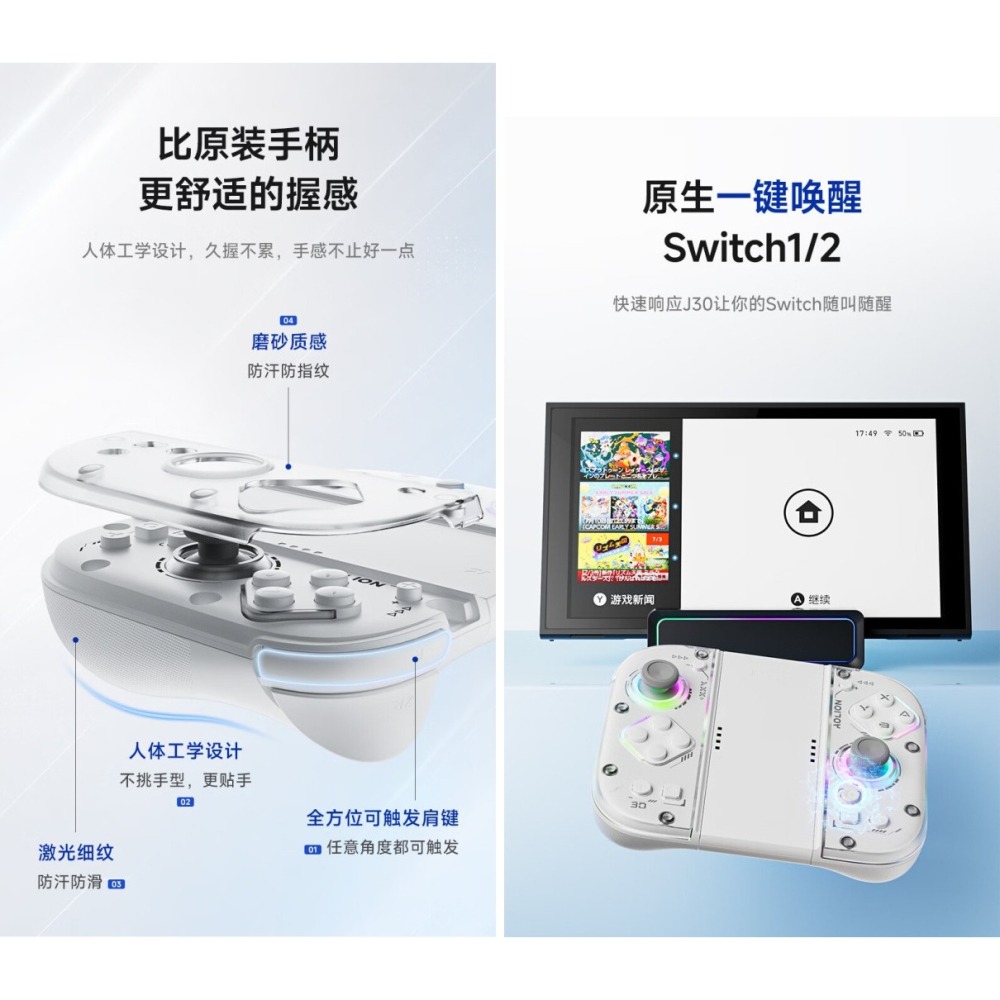 AOLION 澳加獅 NS2 JOY-CON2 控制器 TMR搖桿 巨集編程 AL-J30 新品現貨-細節圖5