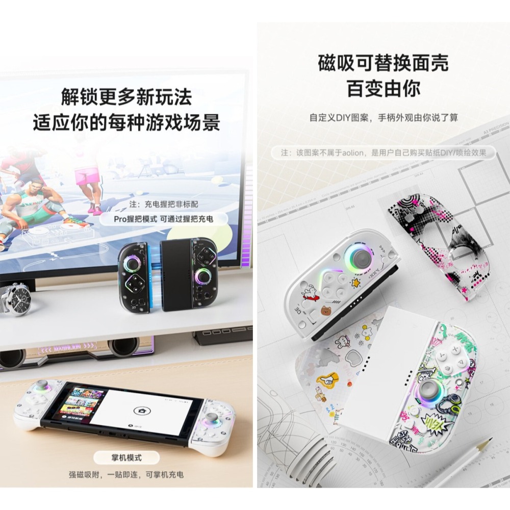 AOLION 澳加獅 NS2 JOY-CON2 控制器 TMR搖桿 巨集編程 AL-J30 新品現貨-細節圖6