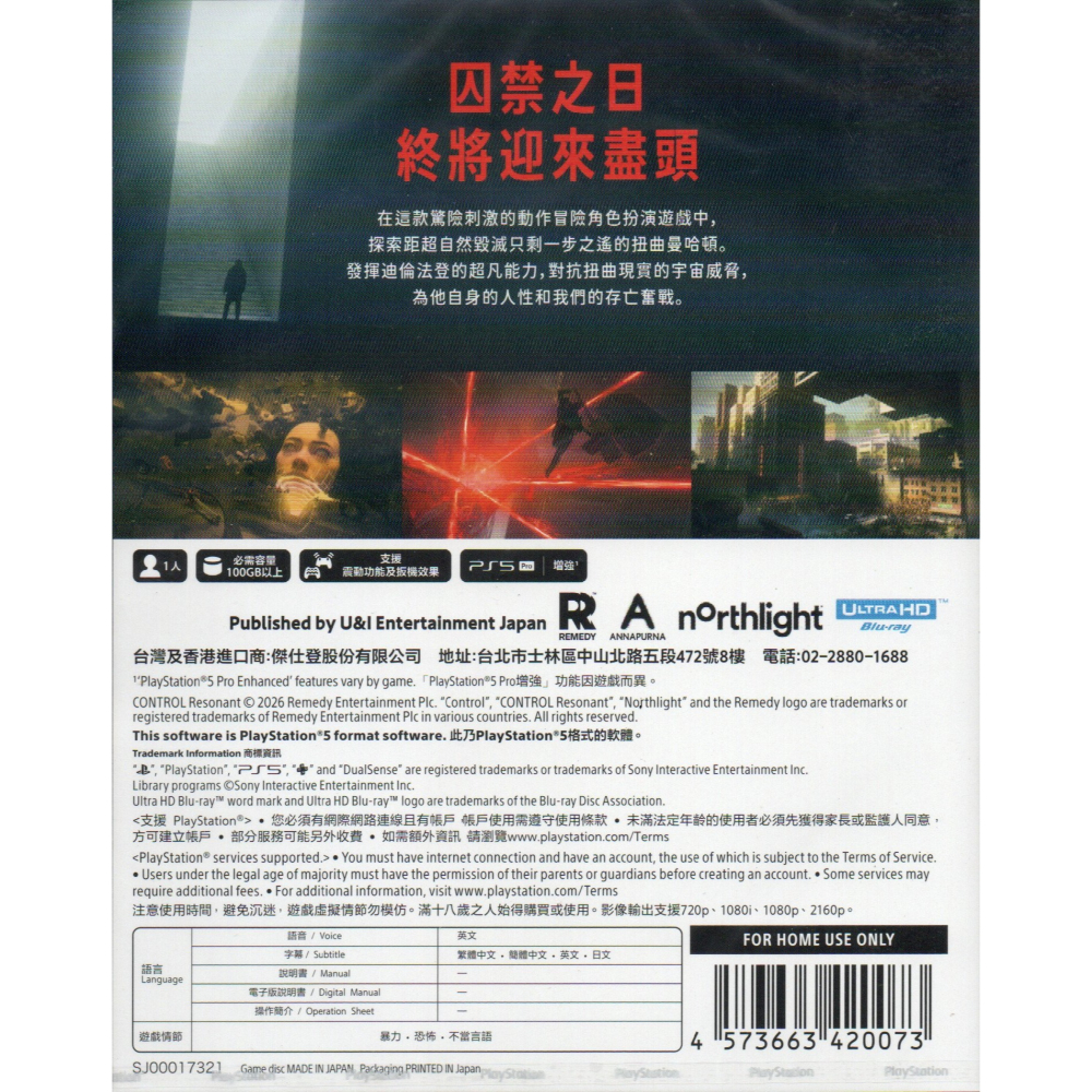 PS5 控制：共振 一般版 亞版繁中 新品現貨-細節圖2