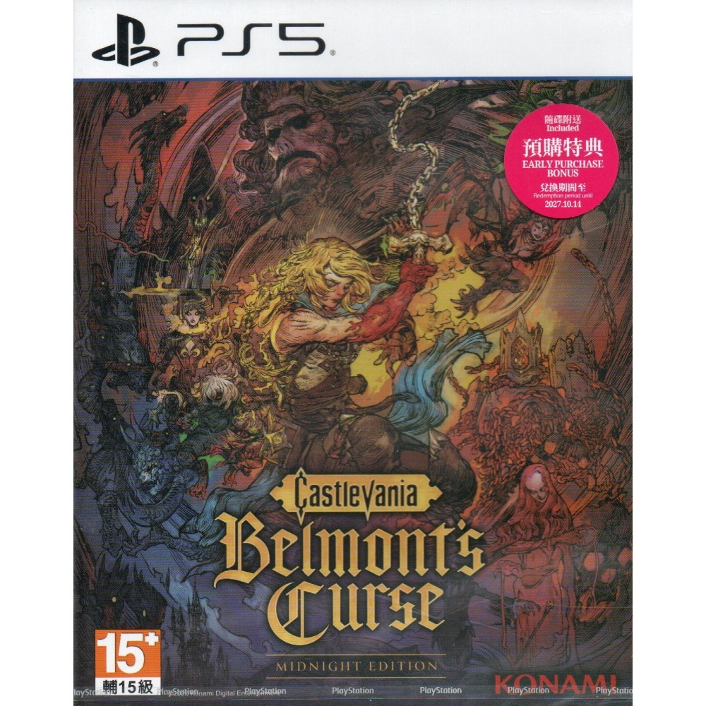 《有特典》PS5 惡魔城：貝爾蒙特的詛咒 午夜版 亞版繁中 新品現貨
