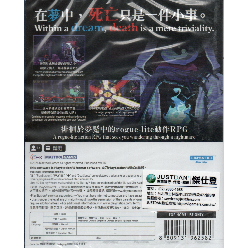 PS5 惡夢狂人 一般版 亞版繁中 新品現貨-細節圖2