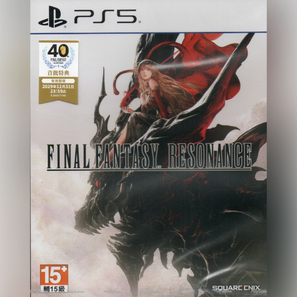 《有特典》PS5 FINAL FANTASY RESONANCE 太空戰士 一般版 亞版繁中 新品現貨