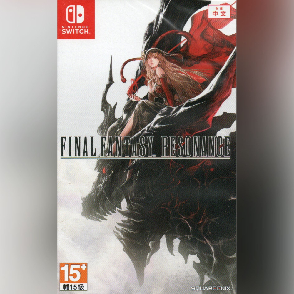 《有特典》NS FINAL FANTASY RESONANCE 太空戰士 一般版 亞版繁中 新品現貨