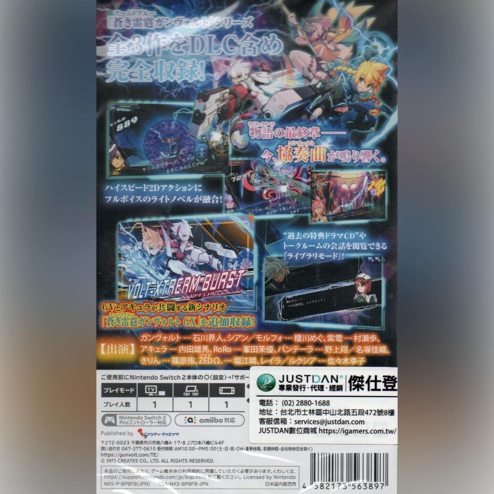 《有特典》NS2 蒼藍雷霆 GUNVOLT 三稜合極版 一般版 日版繁中 新品現貨-細節圖2
