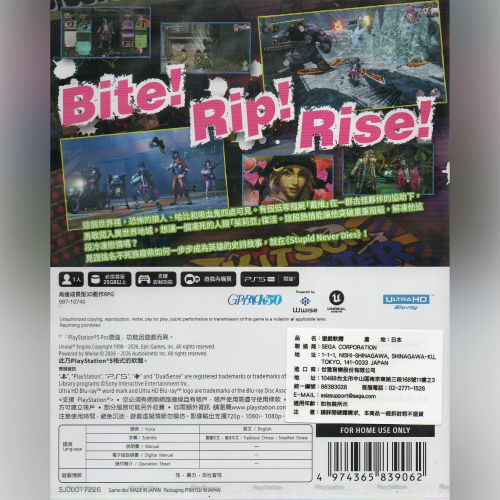 PS5 愚者不滅 一般版 亞版繁中 新品現貨-細節圖2