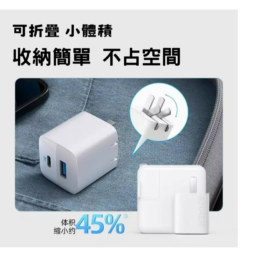 ★最新ANKER A2331 33W到貨★ 快充充電器1C1A PD QC快充  iPhone充電器黑色 白色-細節圖2