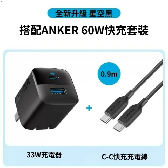 黑+ANKER60W c-c黑充電線