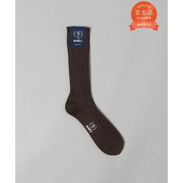 【明天是週末】預購 日本製 BEAMS F 百名品 雙層羅紋襪-細節圖5