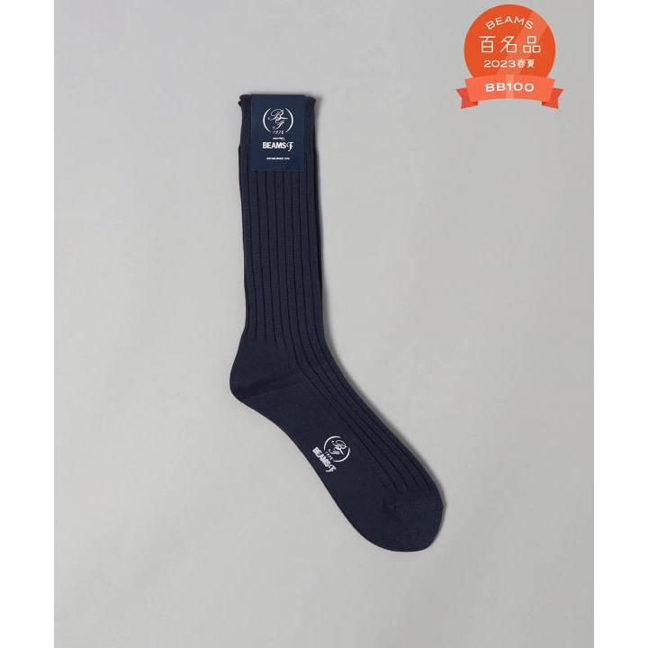 【明天是週末】預購 日本製 BEAMS F 百名品 雙層羅紋襪-細節圖8