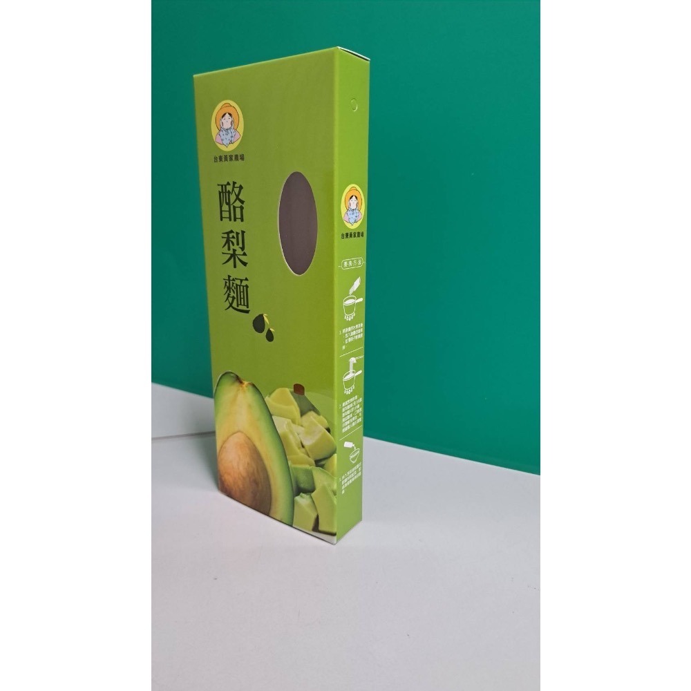 酪梨麵-細節圖7