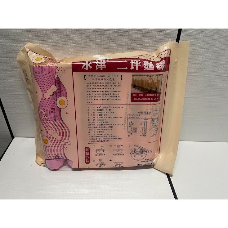 [味津麵干店舖]南投水里二坪麵線五包裝/1000g(永津二坪麵線)手工日曬麵無添加防腐劑-細節圖2