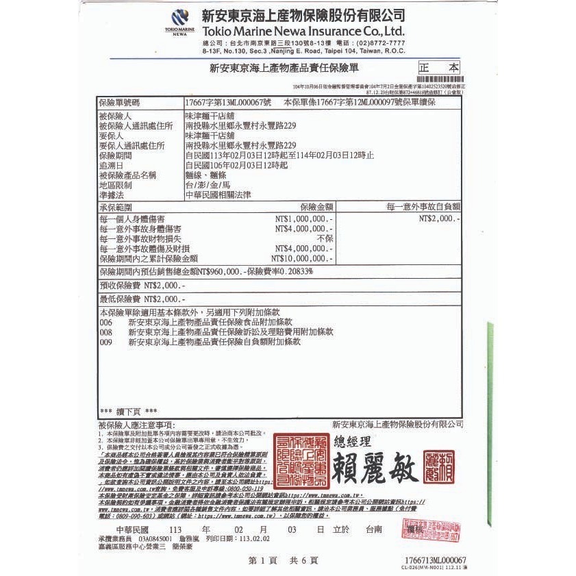 [味津麵干店舖]南投水里二坪麵線五包裝/1000g(永津二坪麵線)手工日曬麵無添加防腐劑-細節圖4