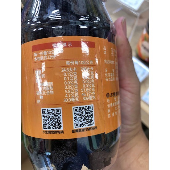 水里農會商品 碳燻烏梅李-細節圖2