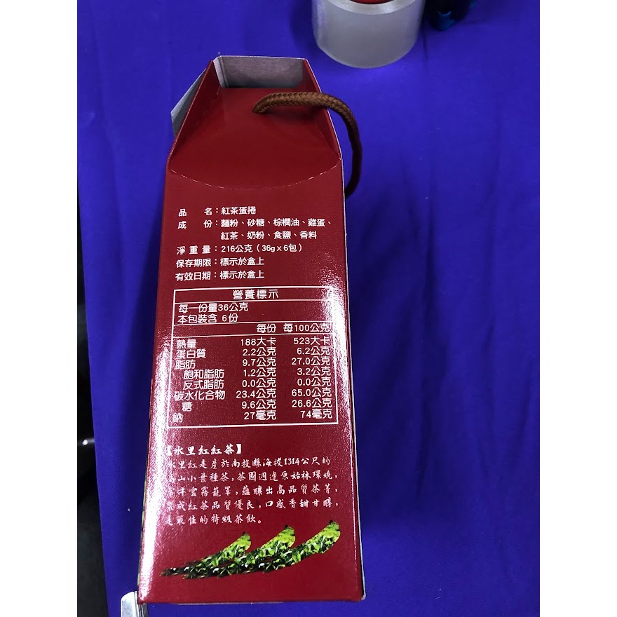 水里鄉農會商品 水里紅紅茶蛋捲216g-細節圖3