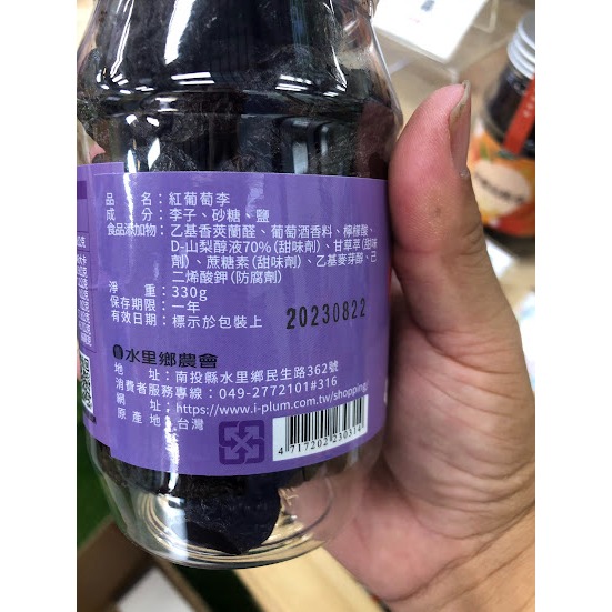 水里鄉農會商品紅葡萄李330g-細節圖2