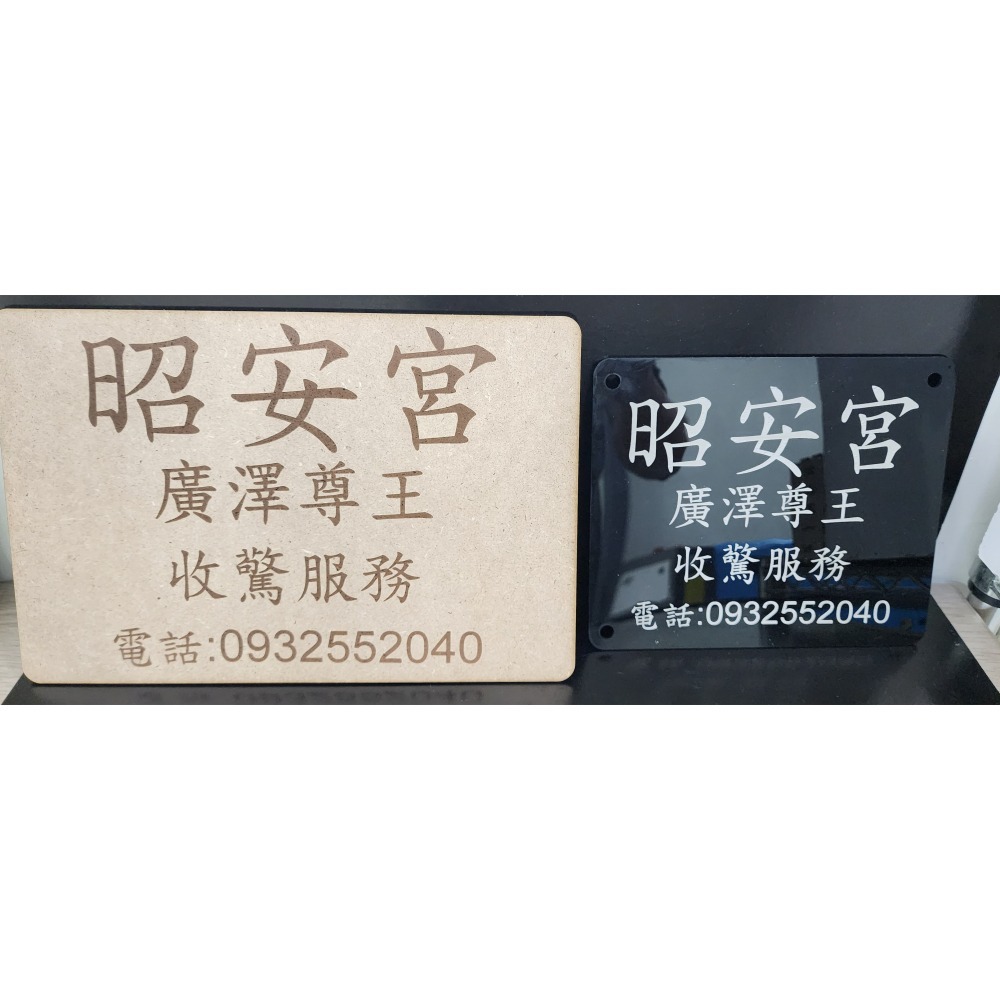 客製化門牌  雷雕住家門牌看牌活動牌-細節圖2