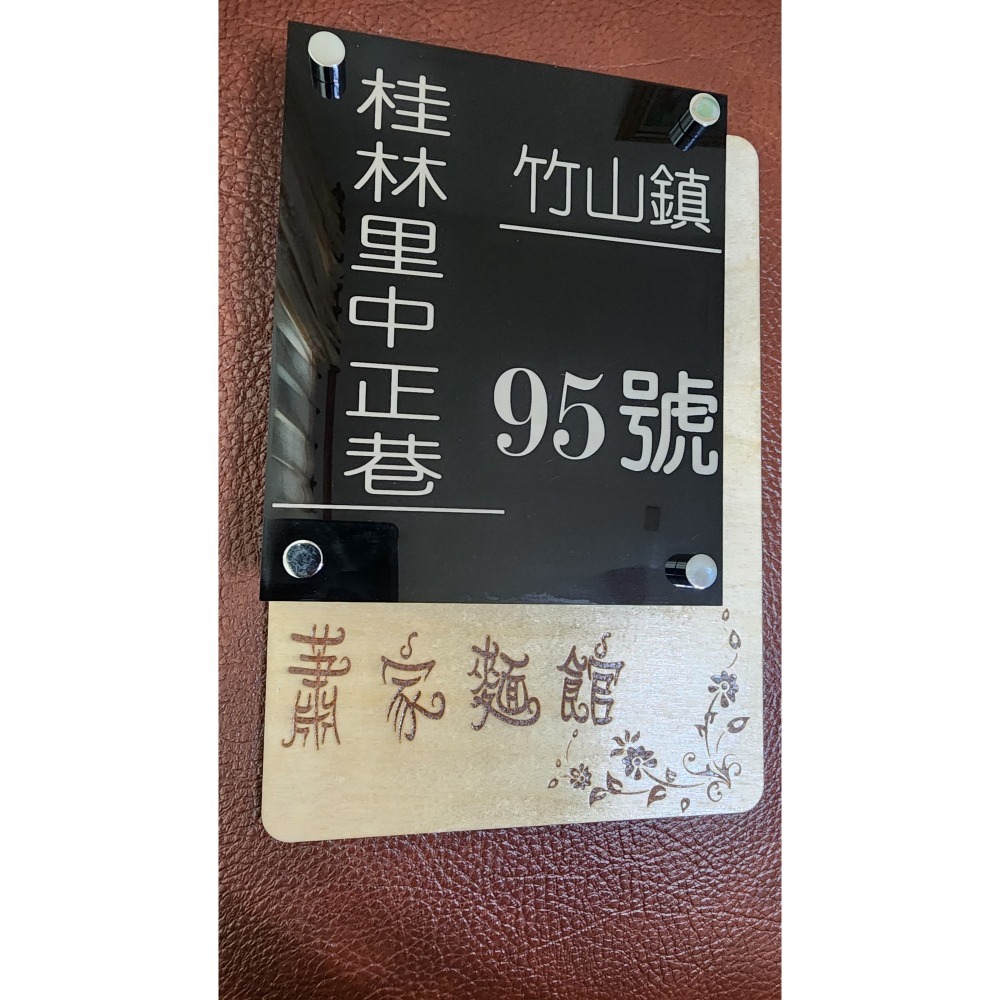 客製化門牌  雷雕住家門牌看牌活動牌-細節圖6